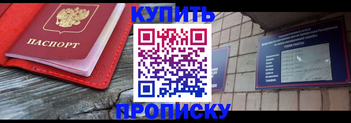 прописка для школы в Великих Луках